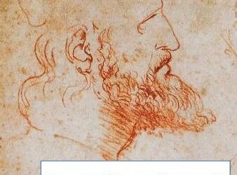 Леонардо и  Борджия в Перудже